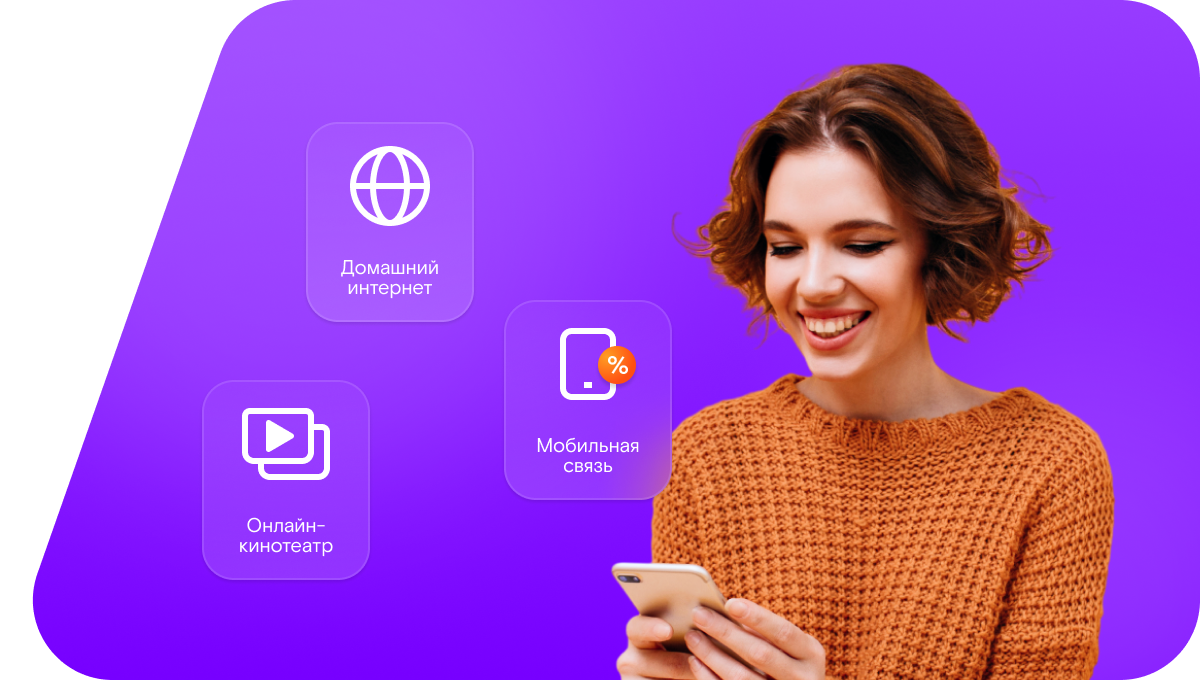 Промо-тарифы Ростелеком в&nbsp;хутор Киреевка (Ростовская область)